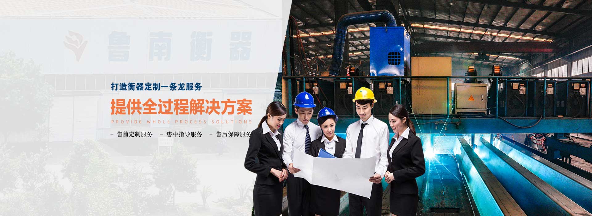 魯南衡器-數(shù)字汽車(chē)衡廠(chǎng)家